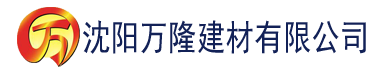 沈阳污的香蕉视频建材有限公司_沈阳轻质石膏厂家抹灰_沈阳石膏自流平生产厂家_沈阳砌筑砂浆厂家